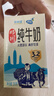 蝶泉新希望邓川纯牛奶250g*24盒整箱 国家地标产品 学生营养早餐奶  实拍图