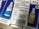 爱普生（EPSON）674原装墨水 T6741-T6746盒装墨盒墨水套装6支 打印机(适用L801/L805/L810/L850/L1800）染料墨水 实拍图