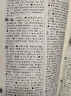 古汉语常用字字典第6版赠中小学文言文学习资源1年使用权 商务印书馆2025年新版中小学生语文文言文常备工具书 可搭购教材教辅新华字典现代汉语词典牛津高阶英语词典作文书成语古代汉语词典 实拍图