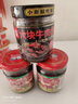 小康牛肉酱41%牛肉含量200g 网红拌面酱拌饭酱火锅蘸料辣椒酱 实拍图