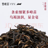 品味茶叶红茶 武夷山金骏眉特级50g 罐装礼盒 竹叶青茶业出品65001 实拍图