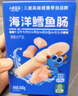 小鹿蓝蓝海洋无污染鳕鱼肠 宝宝儿童零食解馋零食益生元鳕鱼肉肠300g 实拍图