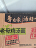 白象 方便面 汤好喝招牌猪骨汤面112g*12桶浓汤泡面整箱装 实拍图