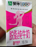 蒙牛脱脂纯牛奶250ml*24盒 零脂肪早餐健身减脂 送礼盒装 实拍图