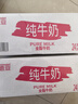 德亚（Weidendorf）德国进口全脂高钙纯牛奶200ml*24盒 整箱装学生营养早餐 实拍图