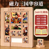 福孩儿木质磁力三国华容道智力滑动拼图儿童益智玩具小学男女孩生日礼物 实拍图