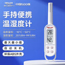 德力西电气（DELIXI ELECTRIC）温湿度计手持家用室内外办公家用浴室婴儿房数显高精度温湿度计 实拍图