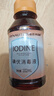 海氏海诺医用碘伏消毒液 102ml*10瓶婴儿脐带肚脐消毒护理碘酒泡脚无酒精 实拍图
