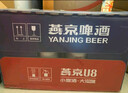 燕京啤酒 U8小度酒8度啤酒500ml*24听 现货开抢整箱装 实拍图