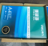 得力（deli）珊瑚海A4打印纸 70g500张*5包一箱 双面打印复印纸 整箱2500张7361【纸类金榜榜首】 实拍图
