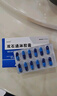 [摩美得] 双石通淋胶囊0.5g*36粒/盒 实拍图