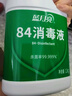 蓝月亮 84消毒液1.2kg*4瓶 地板玩具家居衣物消毒水杀菌率99.999% 实拍图