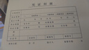 金蝶妙想A5会计记账凭证封面FM131B-100凭证包角 A5凭证装订盒 凭证打印纸 凭证封面100套212*150mm 120克特厚款 实拍图