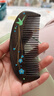 谭木匠青梅木梳子情人节礼物送女友520送女友送老婆生日礼实木减少静电 青梅 实拍图
