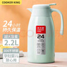炊大皇保温壶304不锈钢家用大容量防滑底保温壶 薄荷绿 2.2L 实拍图