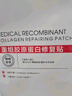 医用重组胶原蛋白敷料医美术后舒缓修复面膜型补水保湿二类械字号 三盒15片装【干敏急救 术后修复】 实拍图
