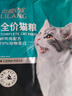 力狼猫粮 成猫幼猫通用型天然粮 【经典猫粮-推荐】全价猫粮10kg 实拍图
