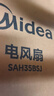 美的（Midea）【飓风节能】七叶柔风立式电风扇/家用轻音落地扇/台式小型风扇/大风力遥控定时摇头风扇 SAH35BSJ 实拍图