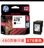 惠普（HP）678原装黑色墨盒 适用hp 1018/2515/1518/4648/3515/2548/2648/3548/4518打印机 实拍图
