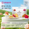 嘉华鲜花饼新客品鉴大礼包325g抹茶桂花茉莉玫瑰云腿云南糕点 实拍图