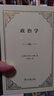 政治学精装本 古希腊亚里士多德开创性著作 实拍图