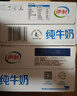 伊利 纯牛奶250ml*21盒 全脂牛奶 优质乳蛋白 礼盒装 8月底产 实拍图