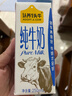 认养一头牛纯牛奶250ml*15盒 学生早餐纯奶整箱一提装/新老包装混发 实拍图