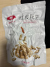 金陵老太太红皮花生500g原味无添加干炒熟带壳小粒花生米炒货零食大袋 实拍图