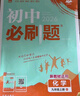 【2026学年】2026春季新版初中必刷题九年级上册数学初三人教版数学物理化学科目可选 新华正版 适配新版教材同步9年级试卷刷题试卷练习册狂K重点 九年级2025秋季 上册【化学】人教版（25秋新版） 实拍图