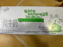 伊利【新鲜日期】纯牛奶苗条装 200ml*24盒 优质乳蛋白 礼盒装 实拍图