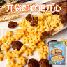 雀巢（Nestle）进口脆谷乐麦片蛋奶星星蜜奇星谷物圈零食早餐谷物圈即食冲饮食品 蜜奇星 300g*1盒 实拍图