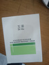 玉泽（Dr.Yu）皮肤屏障修护专研保湿霜50g 第二代（ 舒缓面霜 补水保湿滋润） 实拍图