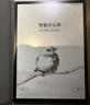 科大讯飞【国补减15%】智能办公本X3 Pro/X3 LAMY电纸书电子书阅读器 墨水屏笔记本会议记录本记事本MT33 【爆款旗舰】讯飞办公本X3 Pro【4+128G】 【咨询客服领优惠】 实拍图