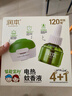 润本（RUNBEN）电蚊香液驱蚊液120晚45ml×4瓶+1器防蚊定时无香型 实拍图