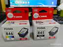 佳能（Canon）PG-845 黑色墨盒(适用MG3080/MG2580S/MG2400/TS3480/TS3380/TS308/TS208/TR4580) 实拍图