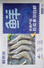 鲜京采 鲜冻大号黑虎虾 去冰净重2斤 31-40只/盒 斑节对虾 实拍图
