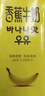 新希望香蕉牛奶200ml*12盒 礼盒装 送礼佳品 礼盒装 送礼佳品 实拍图