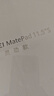 HUAWEI MatePad 11.5''S 灵动款华为平板电脑高刷2.8K全面屏学习8+128GB WIFI深空灰 实拍图