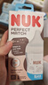 NUK进口PerfectMatch玻璃奶瓶 防呛防胀气120ml带0月龄以上奶嘴 实拍图