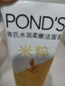 旁氏（POND'S）米粹润泽保湿洁面乳120g 氨基酸洗面奶男女去角质 实拍图