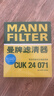 曼牌（MANNFILTER）空调滤清器空调滤芯格CUK2442/CUK24071昂科拉英朗阅朗君威科鲁兹 实拍图