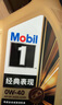 美孚（Mobil）金美孚全合成汽机油小金美经典表现 0W-40 SP级 1L*4 汽车保养 实拍图