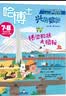 正版【3-6年级】哈博士兴趣数学+兴趣语文杂志2026年1-8月新【2025年1-12月/全年/半年订阅】小学生三四五六中高年级全国优秀作文选逻辑思维训练非过刊K 新！【现货】数学26年7.8月合刊+ 实拍图