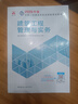 新大纲版二建教材 2026年二级建造师建筑工程管理与实务(建筑单科) 中国建筑工业出版社 实拍图
