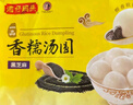 湾仔码头香糯黑芝麻汤圆538g*2袋 56只汤圆元宵早餐点心速冻生鲜食品 实拍图