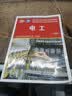 电工（初级）--国家职业技能等级认定培训教程 实拍图