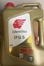 出光/IDEMITSU 全合成机油IFD5 0W-20 4L C5 养车保养 实拍图