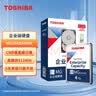 东芝（TOSHIBA）4TB 7200转 512MB SATA接口 垂直式CMR 机械硬盘 企业级硬盘 数据恢复服务(MG10ADA400E) 实拍图