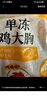 CP正大食品鸡大胸 净重3斤 冷冻生鲜 鸡肉自营健身减脂早餐 实拍图