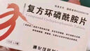  [泰魁] 复方环磷酰胺片50mg:50mg*24片/盒 实拍图